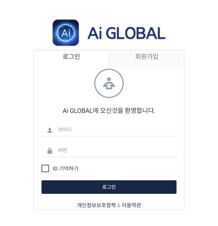  AI GLOBAL 사기 자동매매 코인 거래소, "등급보류" 안내만 남기고 앱 사라져