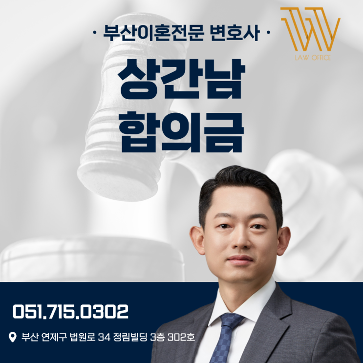  상간남합의금 비용은 대응방법에 따라 달라지죠
