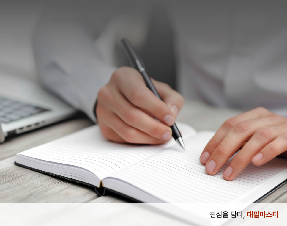 스토킹 반성문 작성으로 고민이 많다면? (대필해주는 곳 추천) 관련 사진