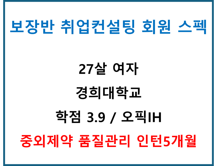 GC녹십자 품질관리 면접후기와 신입사원 자기소개서 작성법 총정리!