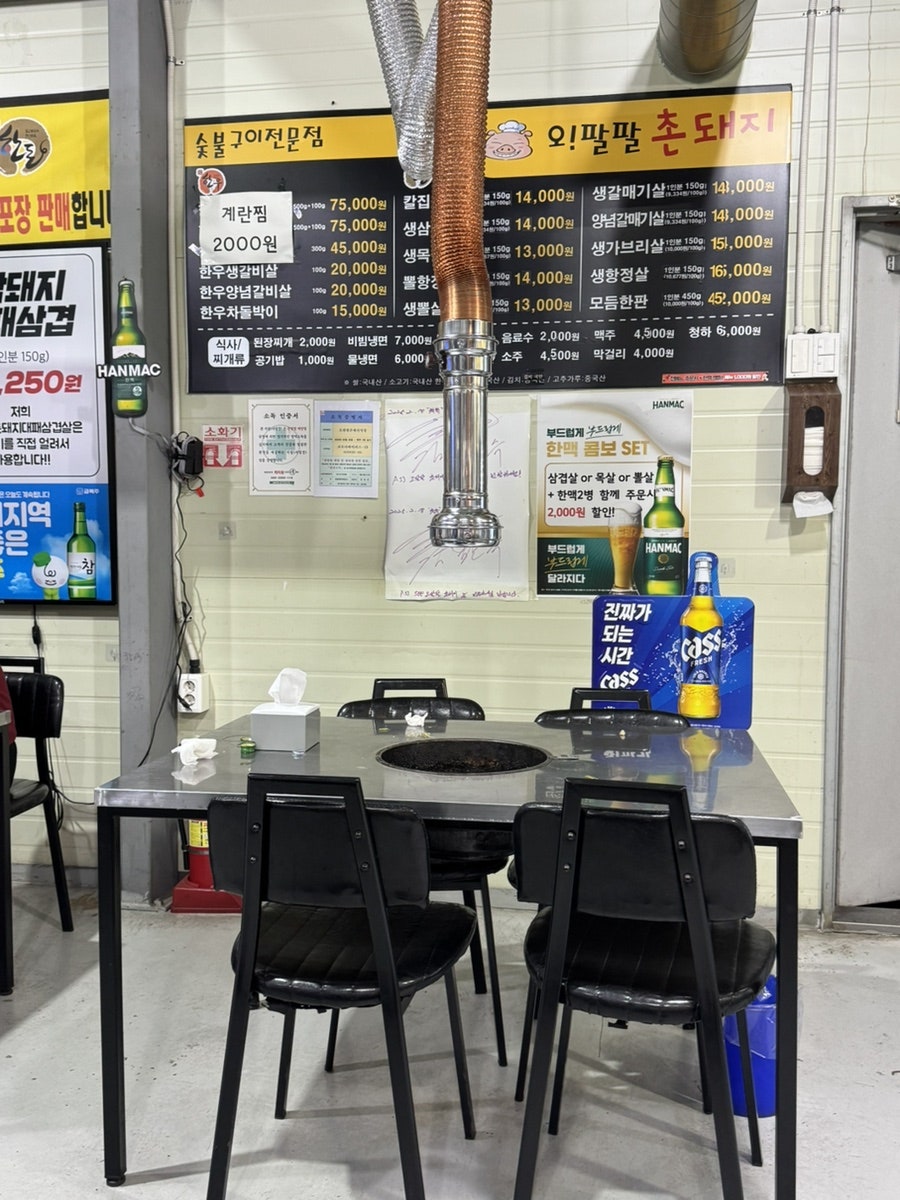 오팔팔촌돼지식당 사진 3