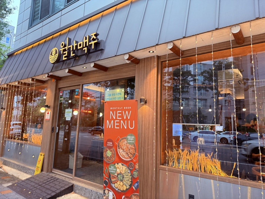 월간맥주 계림점 사진 2