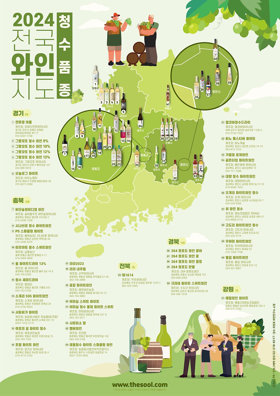 더술 사진 2