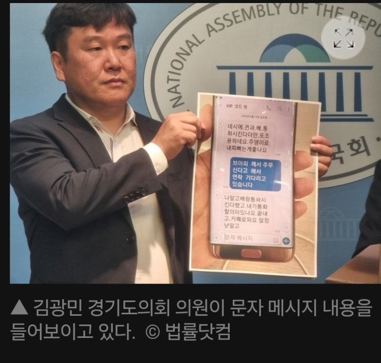 '권성동’ 쌍방울에 40억 요구(?)...“<b>대북송금</b>사건은 조작된... 
