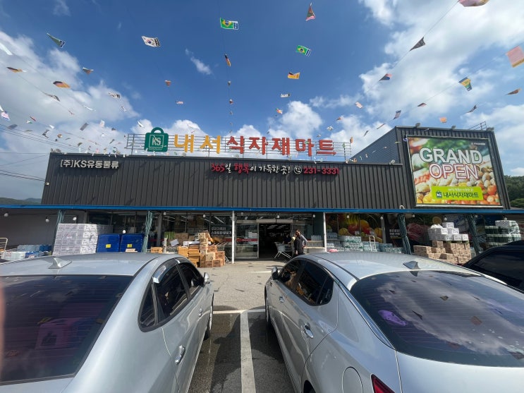  마산 내서식자재마트 GRAND OPEN 기념 빅 세일
