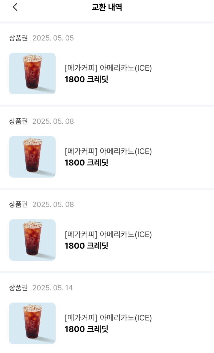  25년 5월 픽플리 앱테크 결산 (+메가커피 7잔, 스타벅스 1잔) 및 픽플리 사용방법