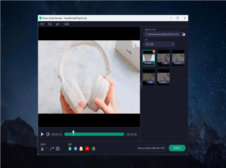  PC 동영상 화면 녹화 프로그램 Movavi Screen Recorder 2025 강의 영상 예약까지 굿!