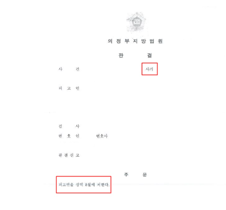 인천스토킹변호사 상담조언은