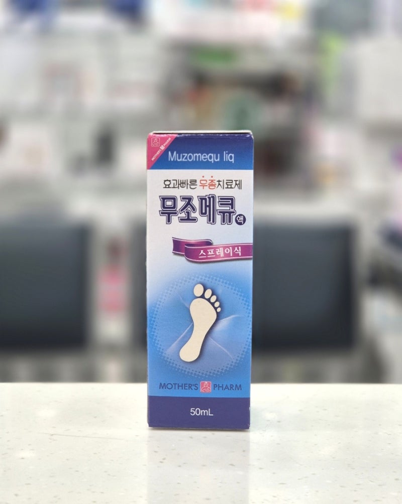 무조메큐액 : 약국 뿌리는 무좀약 추천, 스프레이형 무좀약