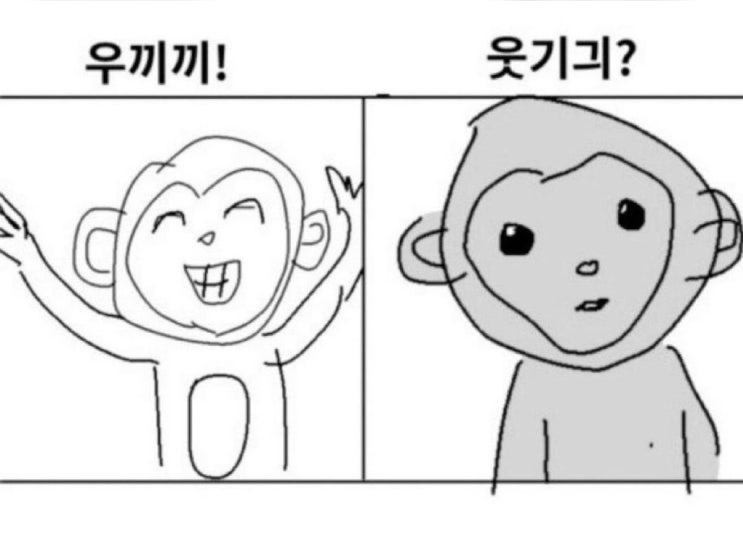 마 내가 웃기나