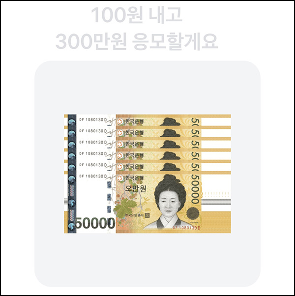 토스100원 경품응모(현금 300만원)추첨~06.26 토스100원 경품응모(현금 300만원)추첨~06.26
