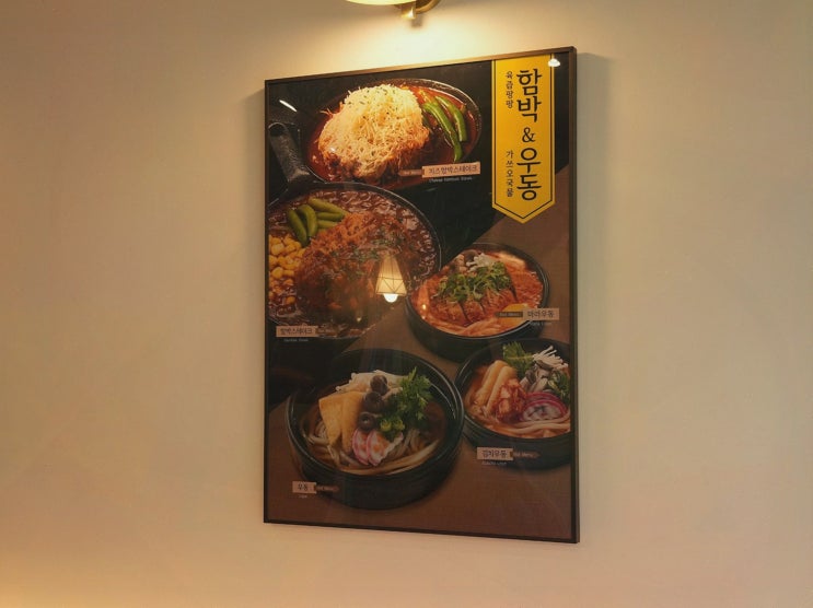 아이와 함께 외식하기 좋은 의정부돈까스 전문점, 쿠마키친 민락점