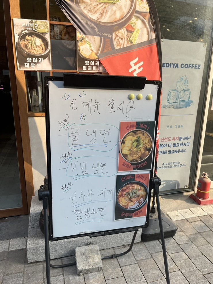신대박집 국밥&우동 사진 2