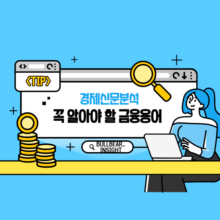  2025년 유통업 전망 : 추경과 소비심리 회복 분석