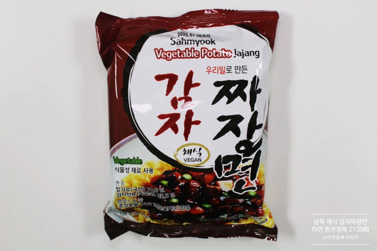 삼육 채식 감자짜장면 [라면 완전정복 2139화] - 쫄깃한 면과 순하고 고소한 맛의 비건 짜장라면 Sahmyook Vegetable Potato Jajang Ramen