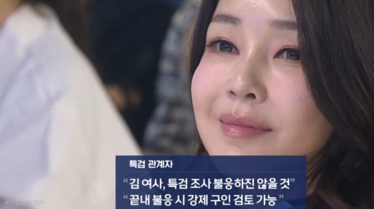 김건희 <b>특검</b> 소환 불응시 <b>강제구인</b> 한다