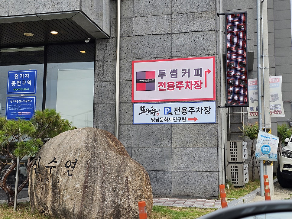 모아루 칠곡점 사진 5