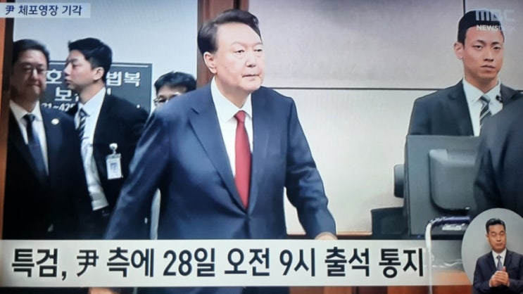 <b>내란특검</b>, <b>윤석열</b> 출국금지... 기각'‥<b>특검</b> "28일 오전 <b>출석</b>하... 