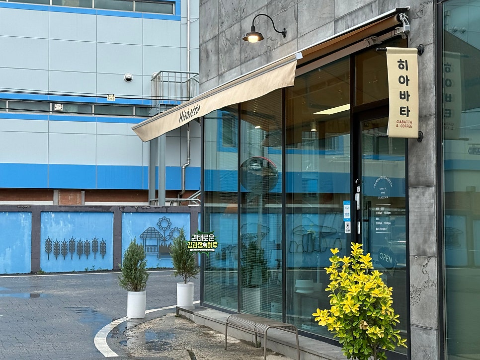 히아바타 사진 1