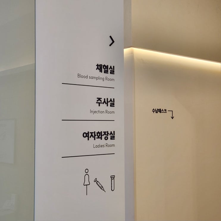 보건소 산전검사 지원받고 e보건소 가임력 검사 진행한 후기 남자 산전검사 상세 후기 (가임력 검사비 지원)