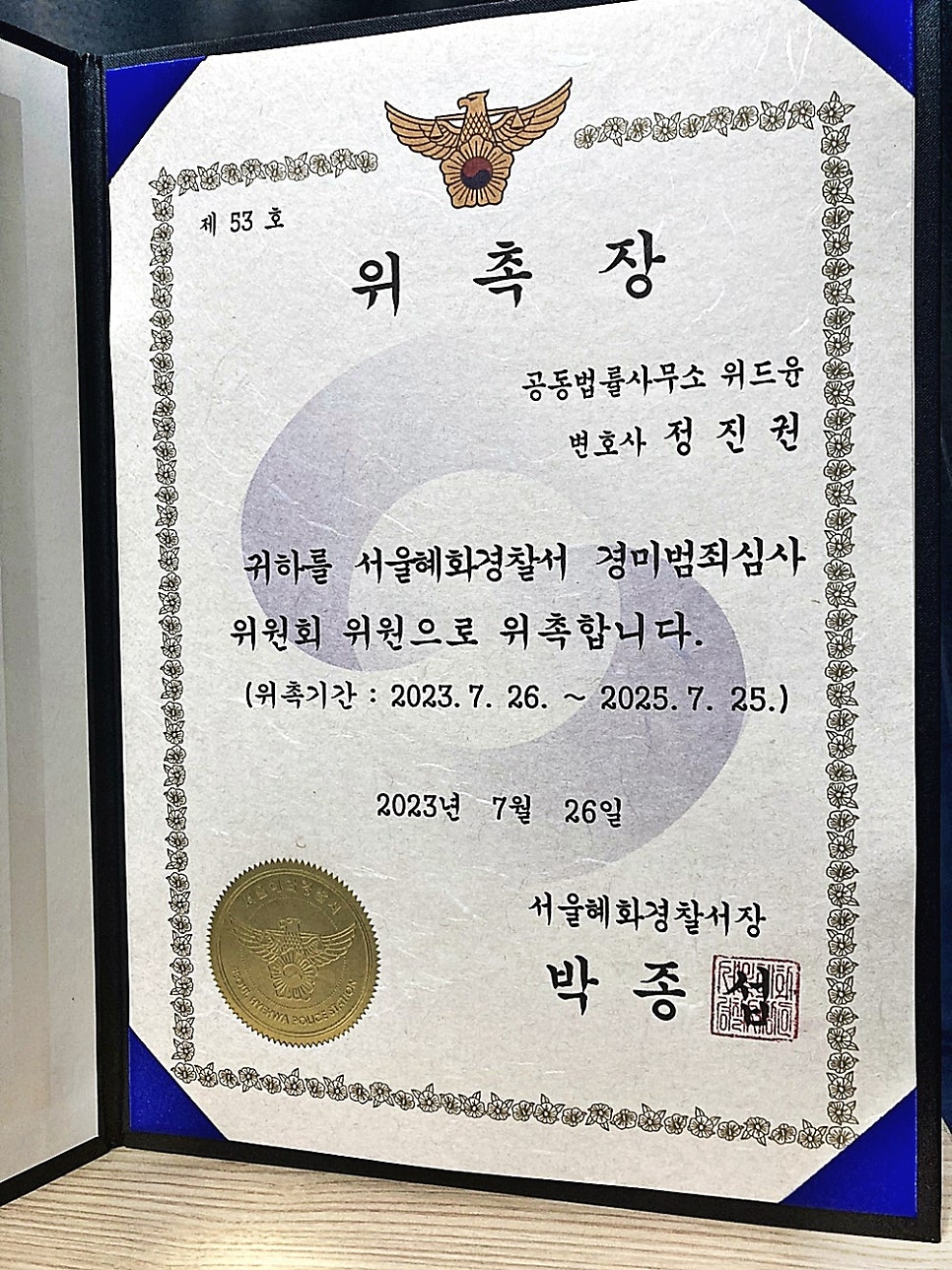 업무상배임처벌 업무상횡령처벌 선임전략은 관련 사진