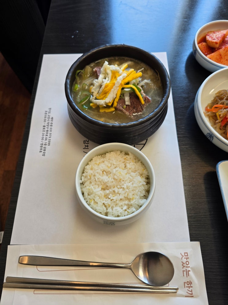  고양시국밥 제대로 즐긴 날, 가족외식장소는 삼봉국밥 본점으로