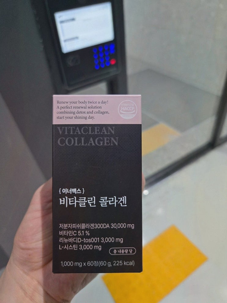  [건강기능식품 리뷰] 피부 관리의 필수템 비타클린 콜라겐, 콜라겐 어린이 섭취도 OK!