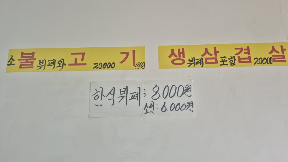 복청한식뷔페 사진 4