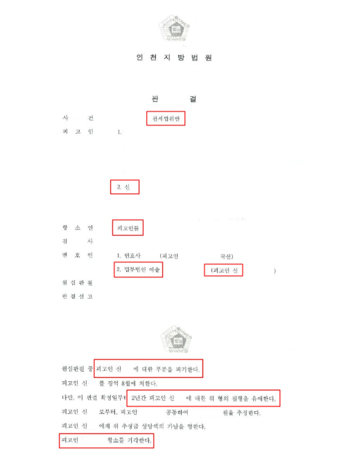 부천변호사사무실 법률상담은