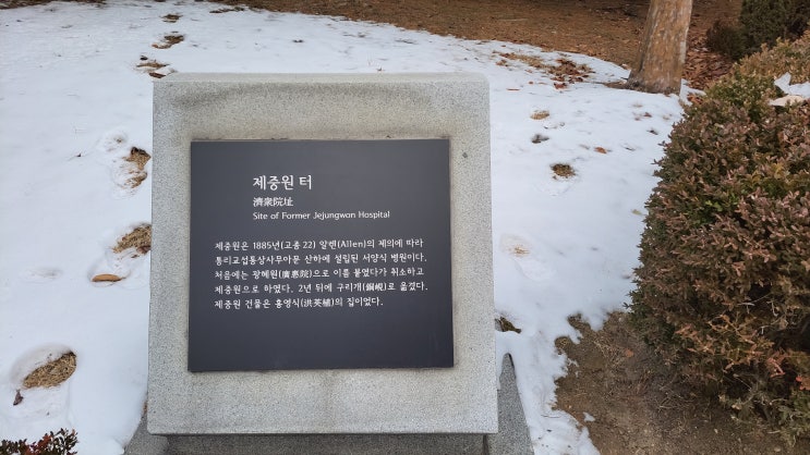  [서울 종로구] 제중원 터 - 최초 서양식 병원