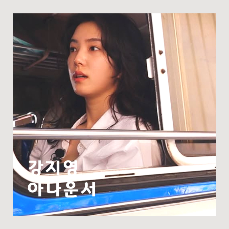 라디오스타 강지영 아나운서 프리 소속사 없다? 잘가나는 김대호와 신입사원 동기