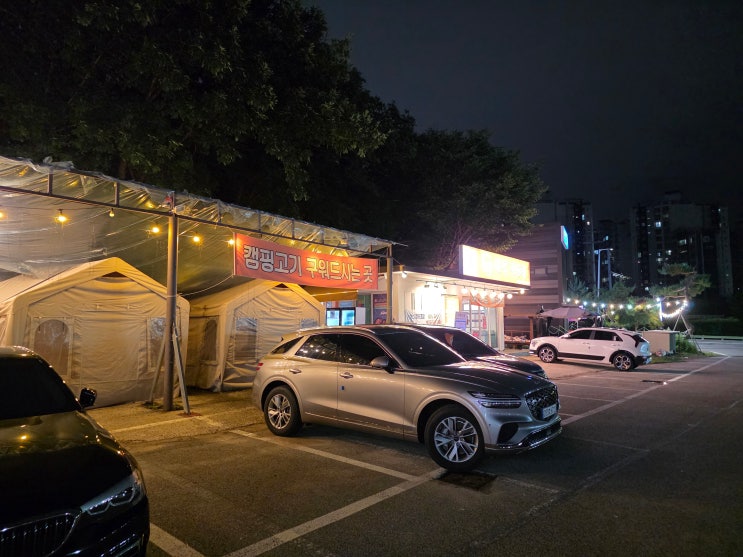 [파주] 짚불로 캠핑 정육점 - 파주 캠핑식당