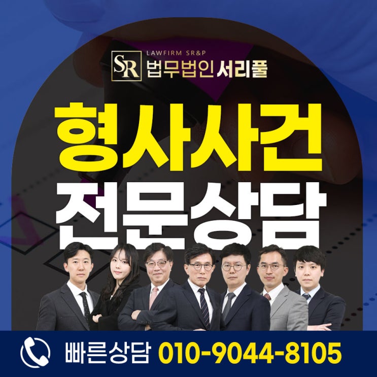 수원특수공갈죄변호사 혐의 성립 요건은