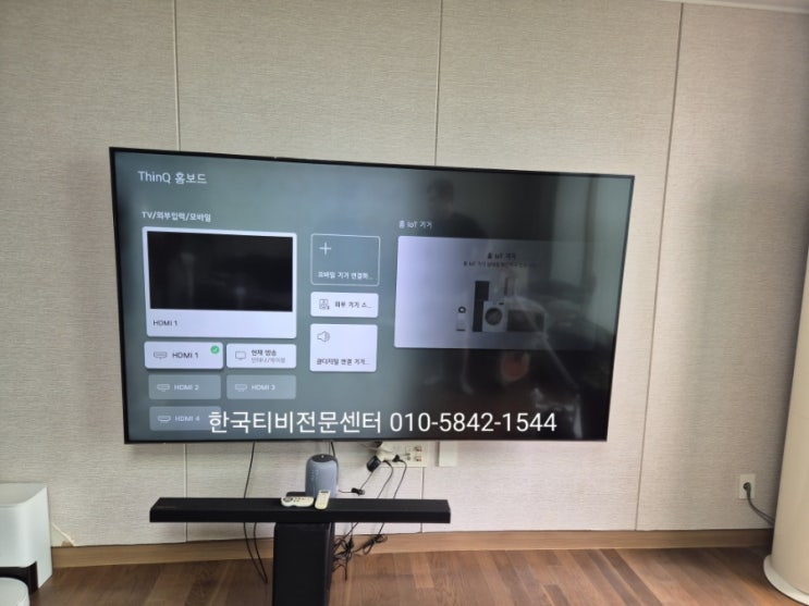  tv백라이트수리 파주출장 현장교체 lg 86인치