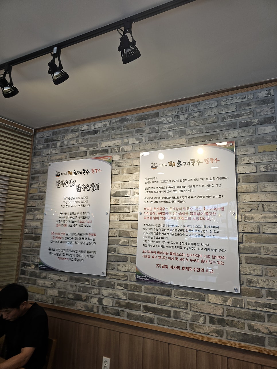 미사리밀빛초계국수 충주점 사진 5