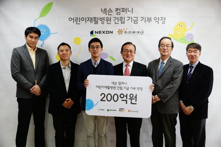 [푸르메재단 20주년] 장애어린이 위해 함께한 기업 넥슨, 사회문제 함께 해결하는 동반자