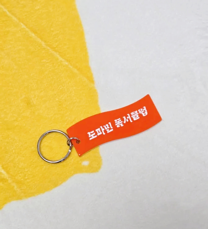  민음사 상상독서단•도파민 독서클럽