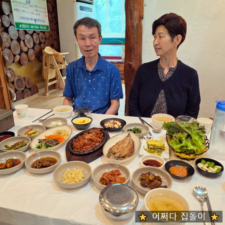 구미해평도리사맛집 제철백반집 구미 한식, 미나리 구미 삼겹살 맛집 가족외식으로 다녀왔어요~