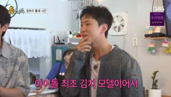 세븐틴 호시 "아이돌 최초 김치 모델" (틈난나면)[전일야화]
