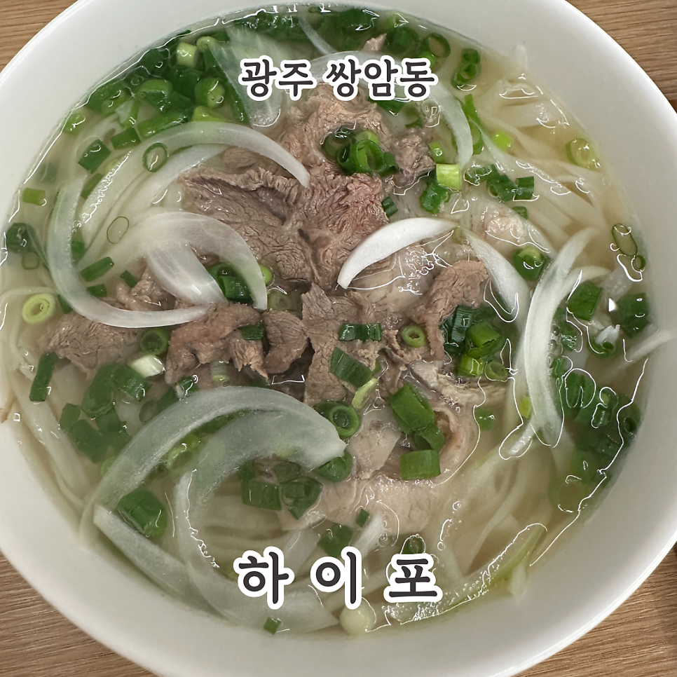 하이포(Hi Pho) 사진 1