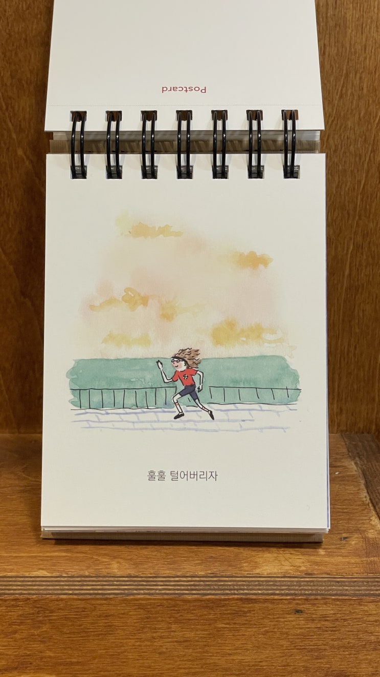  6월25일 수요일, 기분이 나쁘고 좋고 반복된 하루.
