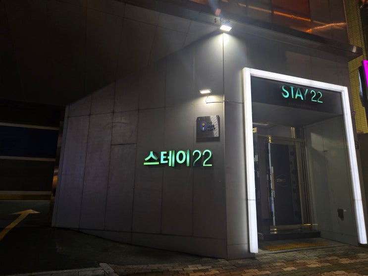  동대구역 도보 14분, 가성비 최고! 깔끔한 호텔 스테이22 가격&솔직후기