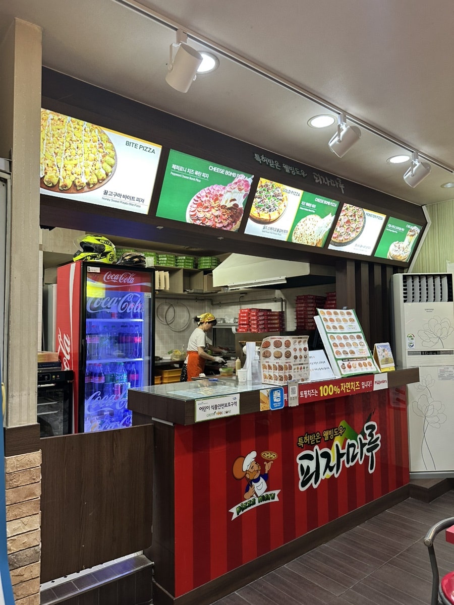 피자마루 김포북변점 사진 5