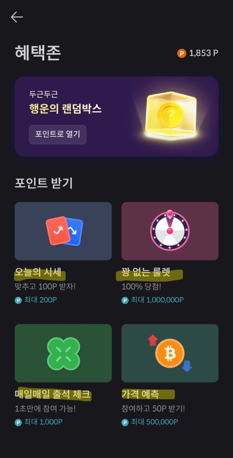 매일 적립] 디지털자산 매일 적립은 차곡 차곡 (빗썸 초대코드 3BD62OWLM6) : 네이버 블로그