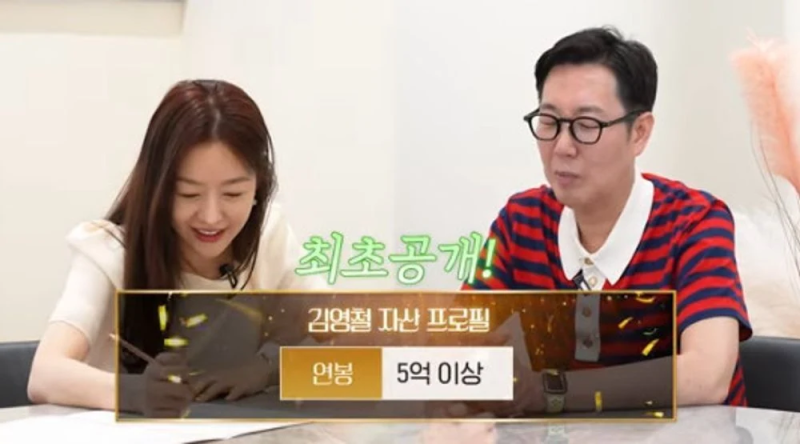 개그맨 김영철, 결혼정보회사서 '1등급' 평가! 연 수입 5억 이상에 청담동 자가 소유 공개!