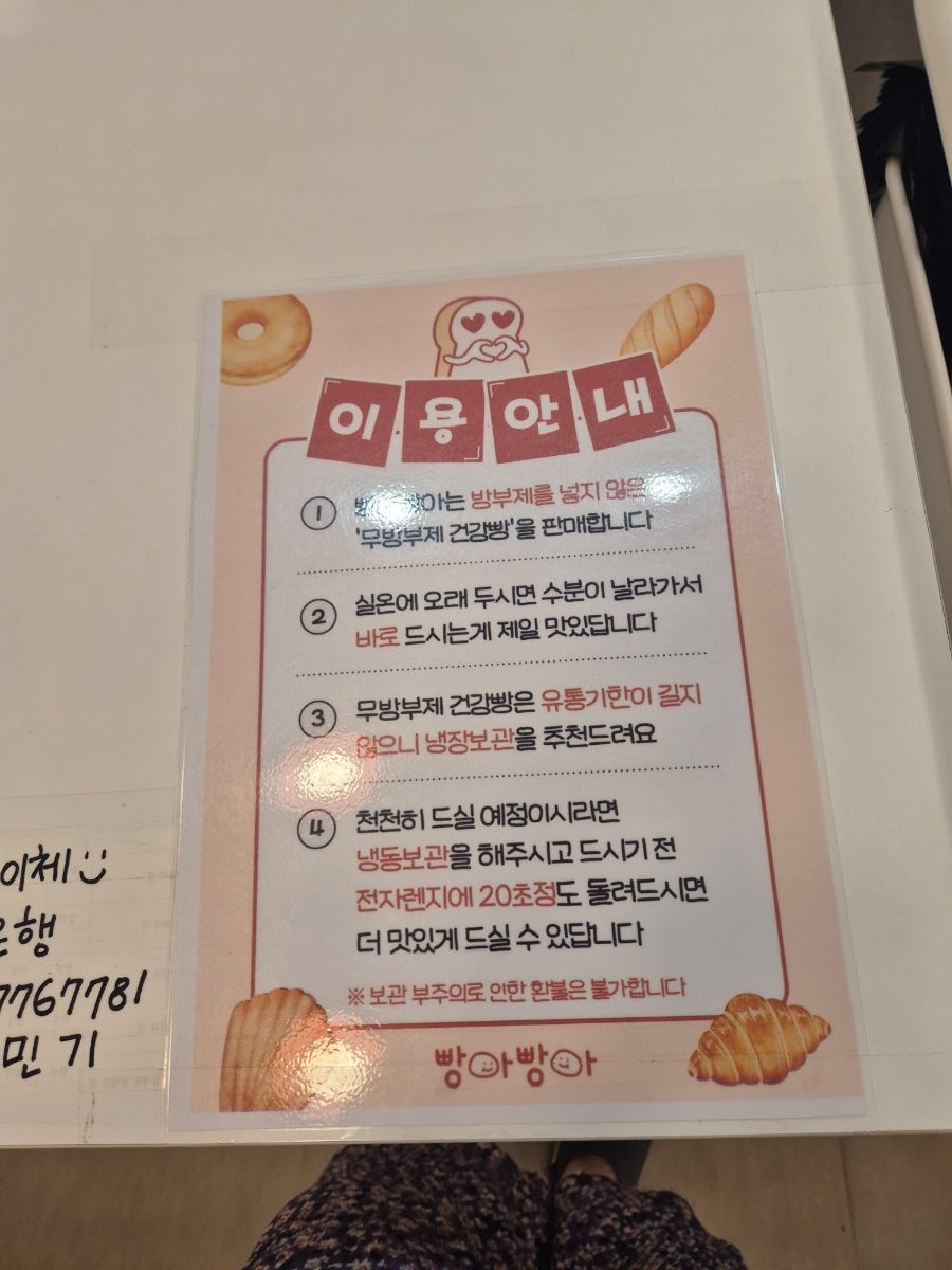 빵아빵아 익산황등점 사진 6