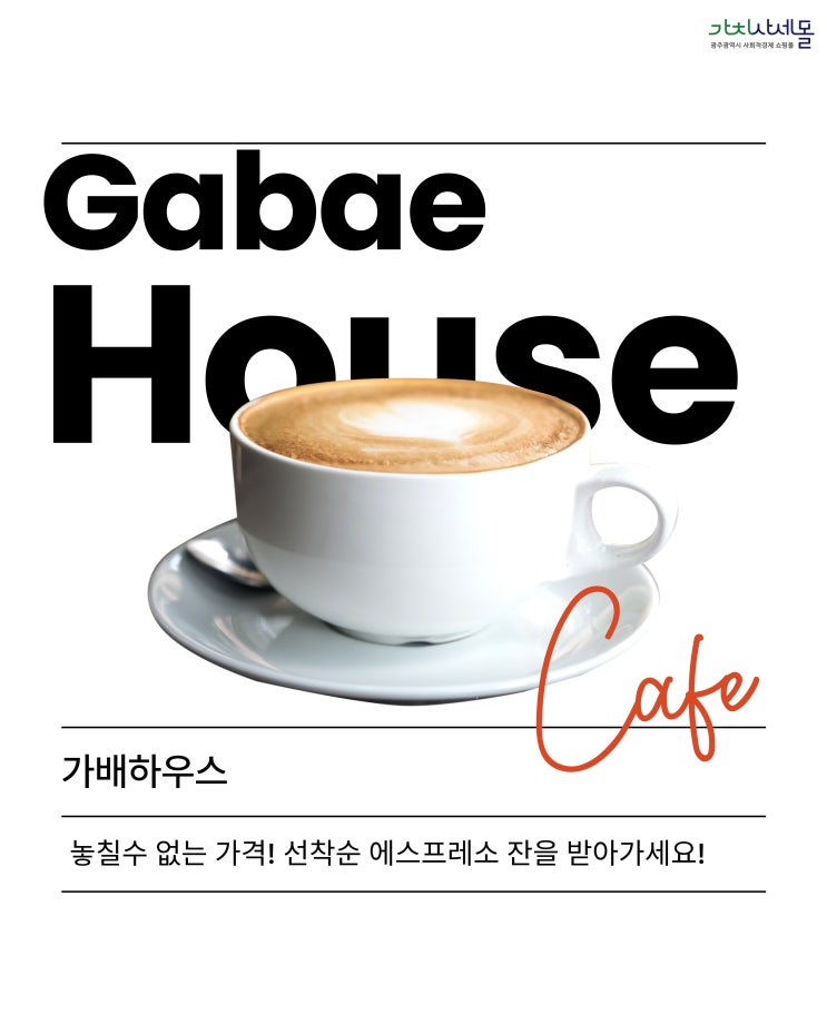  가배하우스 임산부선물추천  100% 천연 루왁커피 맛있는 더치커피찾는분이라면 가베하우스!
