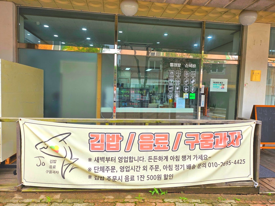 조스바 사진 1