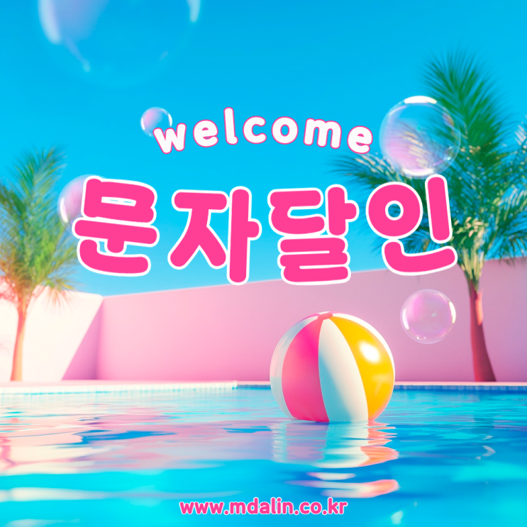  mms 예약발송을 이용하기 좋은 사이트