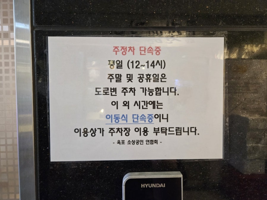 재벌냉삼 사진 4